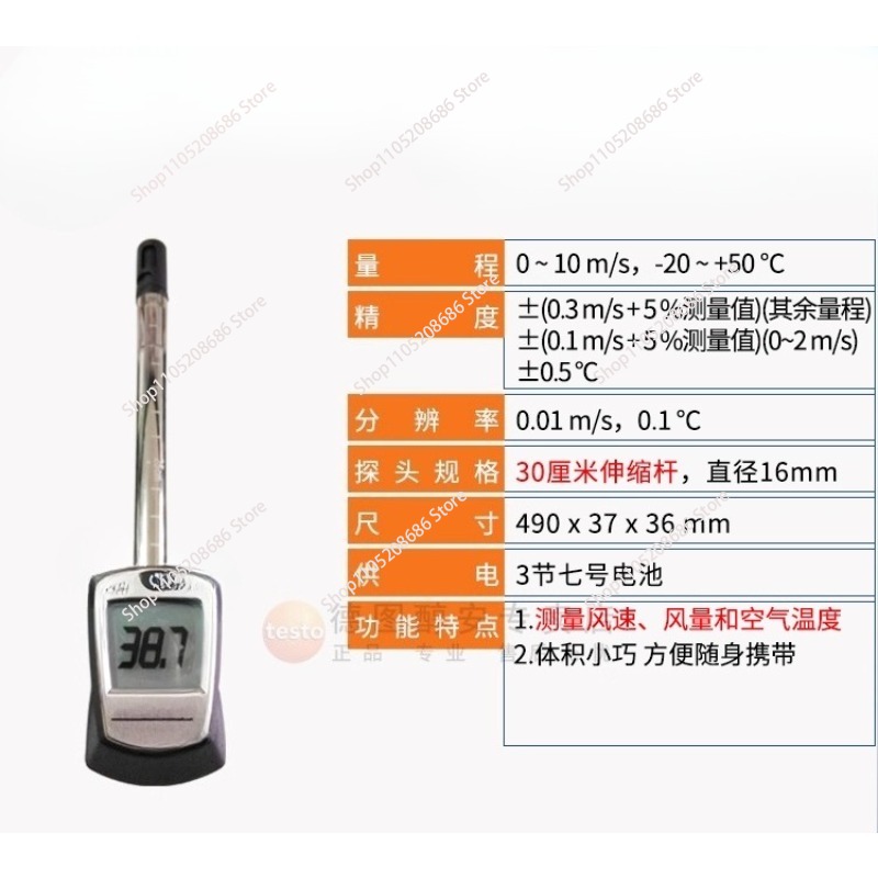 Anemometer Wind Speed - 덕트 홀더가 있는 405-V1 열풍속계용 공기/풍속량
