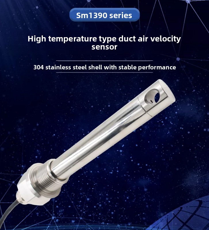 Anemometer Wind Speed - 파이프라인 풍속 공기량 센서 송신기 고정밀