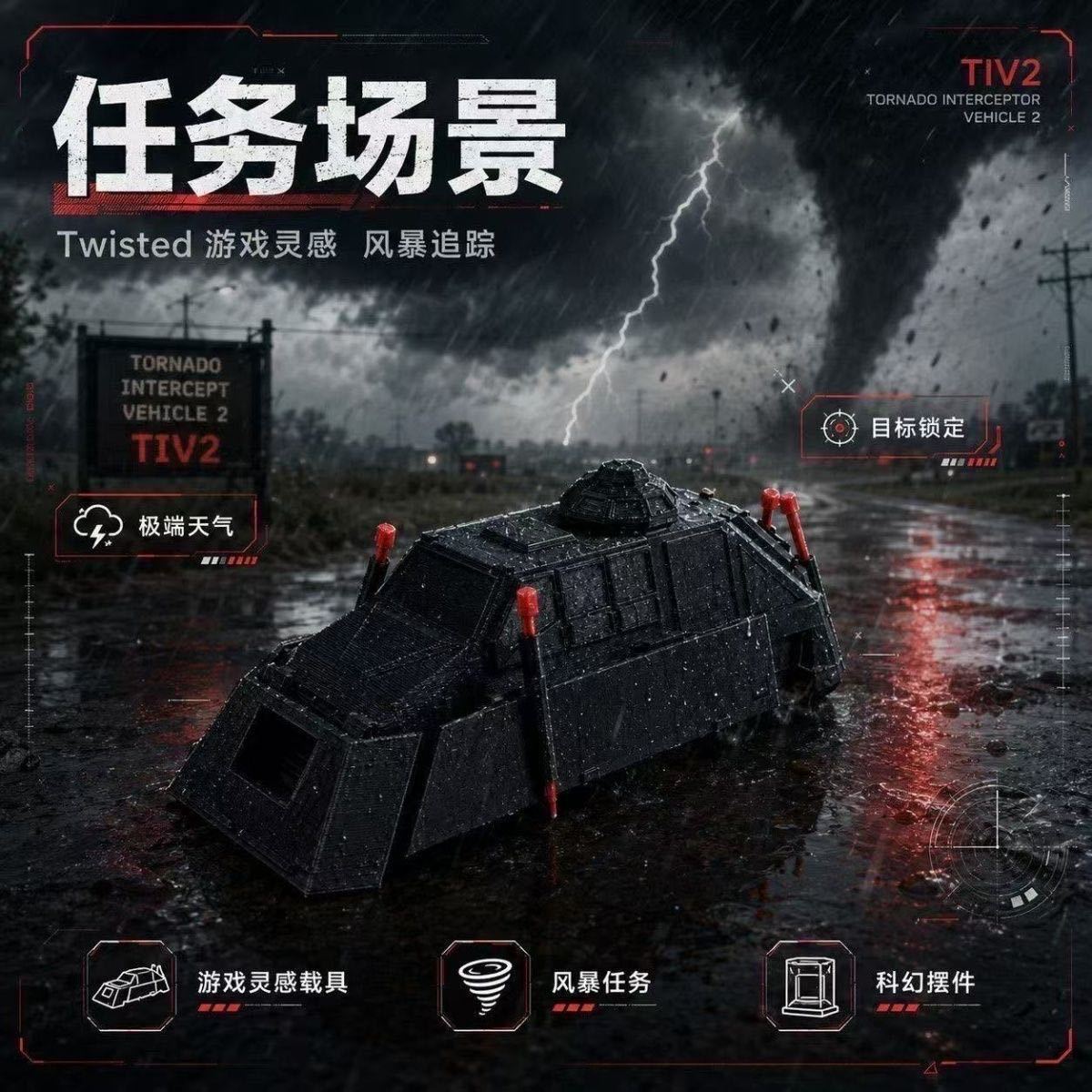 스테틱 스케일 TIV2 토네이도 인터셉트 차량 3D 프 - Science Hobbyist 리뷰 및 가격