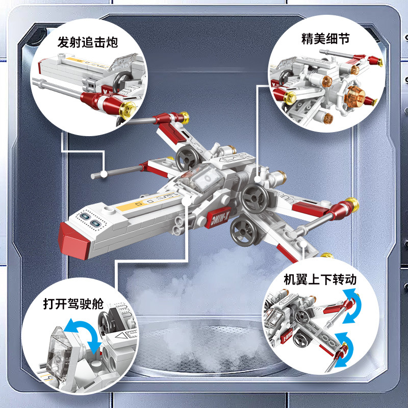 클래식 스타 파이터 비행기 우주선 빌딩 블록 세트 미니 - Science Toys 리뷰 및 가격