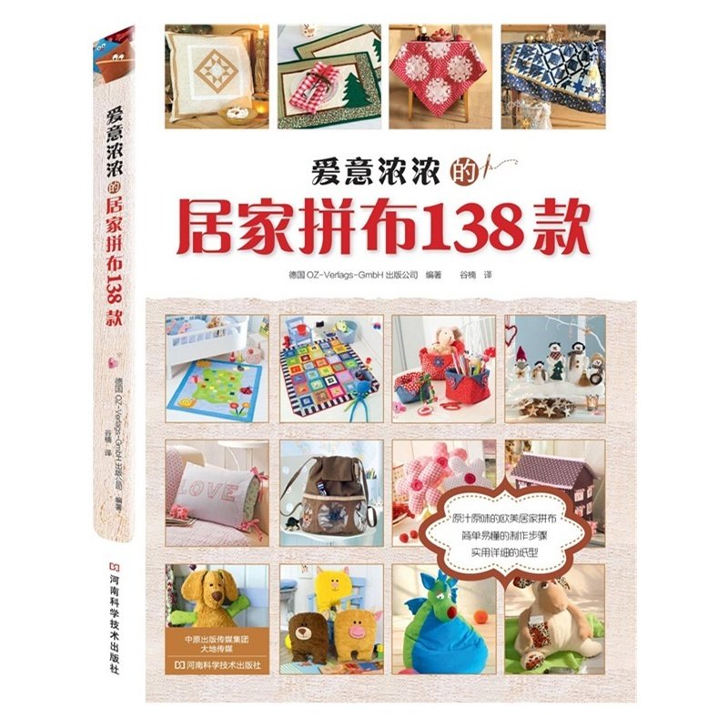 138 퀼팅 패턴 북: 초보자를 위한 DIY 홈 데코  - Science Project Homemade 리뷰 및 가격