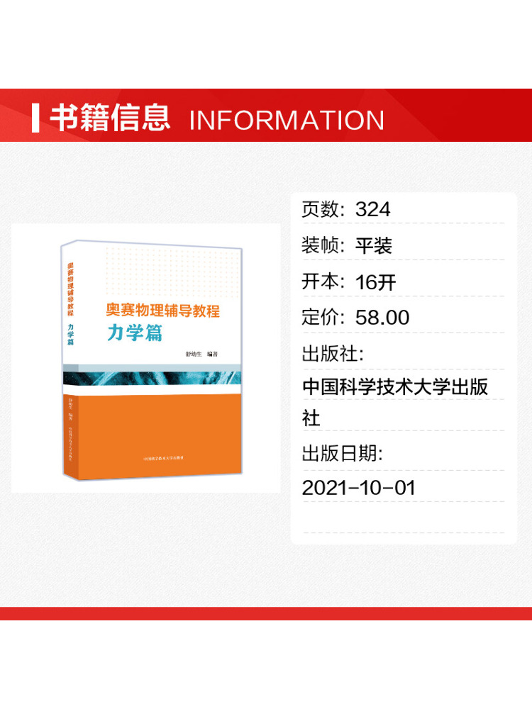 Book-Winshare 올림피아드 물리학 튜토리얼 역 - Science Olympiad 리뷰 및 가격