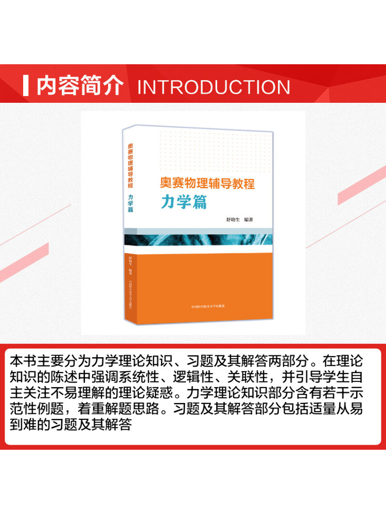 Book-Winshare 올림피아드 물리학 튜토리얼 역 - Science Olympiad 리뷰 및 가격