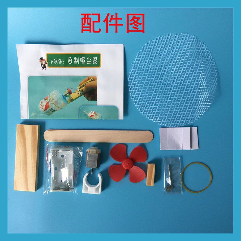 수제 진공청소기 제작 세트, 과학 조립 프로젝트를 위한 - Science Project Homemade 리뷰 및 가격